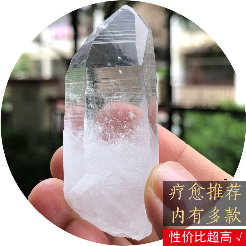 F8 天然白水晶柱 原石 鉱物結晶 珍しい石のコレクション 石英鉱石 地質科学普及標本装飾品