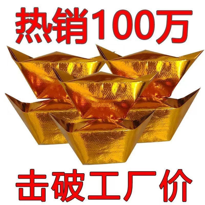 福禄祭祀用品源头店