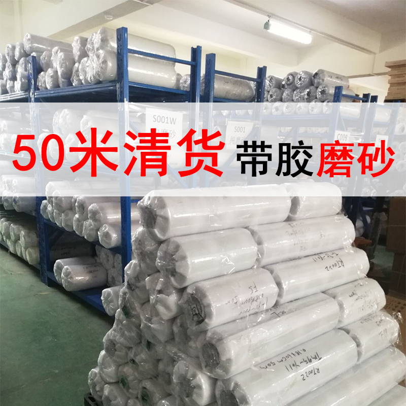 Glueed Pure Frosted Window Film White Mist Sand Frosted Translucent Opaque Glass Sticker 50m Manufacturer Special Price Clearance