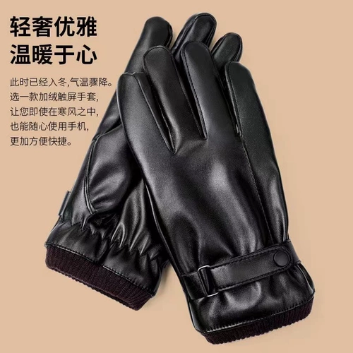 Мужские демисезонные утепленные удерживающие тепло ветрозащитные перчатки, увеличенная толщина