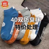 Мужские носки, хлопковые летние тонкие дезодорированные гольфы, средней длины, впитывают пот и запах