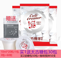  Imported Taiwan love brand milk ball coffee good companion Coffee love cream ball creamer ball 10ml*20*3 bags