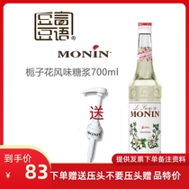 Morin MONIN Gardenia flavored syrup fruit Dew Gardenia sherbet 700ml coffee cocktail drink juice