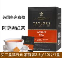 British imported black tea TAYLORS tea Taylor tea Assam black tea 20 packs*2 5gDIY milk tea mellow