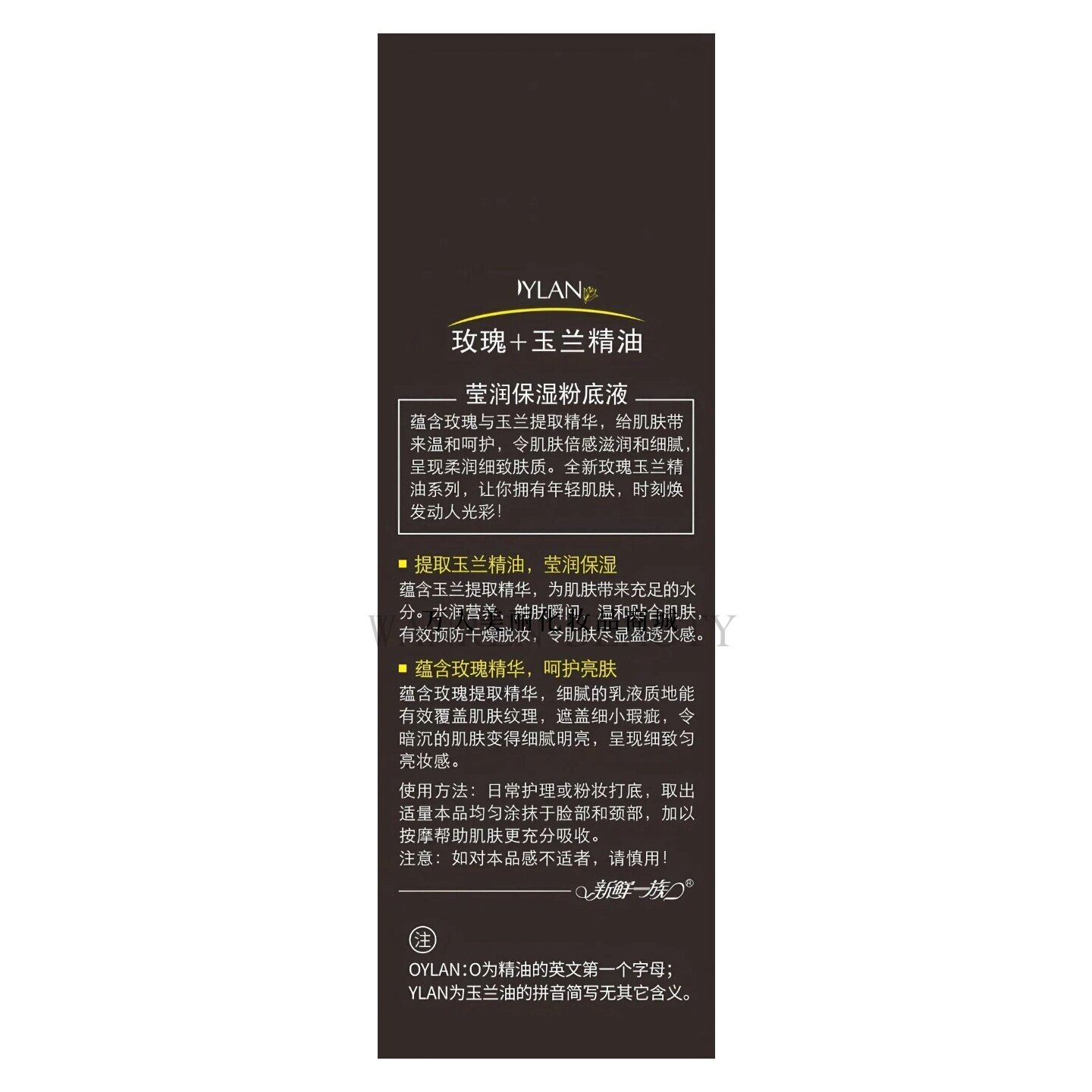 鑫庄玫瑰玉兰粉底液真的值得买？16元的性价比太感人了！_粉底液_淘宝美妆网
