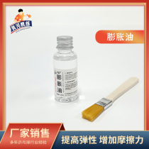 (黄河)乒乓球球拍胶皮膨胀油海绵粘合剂打底30ML