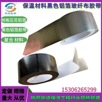 Black aluminum foil tape pipe winding embossed mesh aluminum foil tape edge fiberglass cloth aluminum foil tape silver