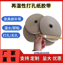 Water-soluble paper tape white veneer connecting tape rewettable water-based adhesive tape furniture repair tape with natural holes