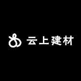 云上建材