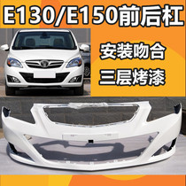 Suitable for Beijing automobile e series E130E150 bumper BAIC E130E150 front and rear bumper