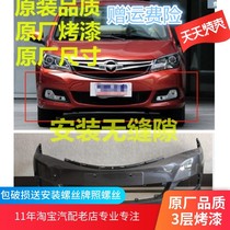 Suitable for 13-15 seahorses M3 front and rear bumper 13 paragraph -15 sea horse M3 front bar rear bumper with baking varnish