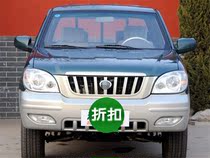 Suitable for Changfeng Yangzi pickup Long Feng Yangzi Fly front bumper car accessories