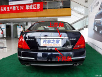 Applicable to 04 05 06 07 Nissan Teana trunk trunk bright strip back cover trim strip plating strip
