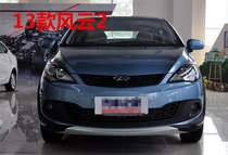 Suitable for Chery 13 Fengyun 2 front and rear bumpers 15 Fengyun front and rear bumpers new front bumper assembly
