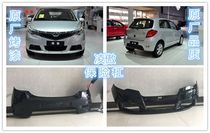 Suitable for Great Wall Lingao front bumper rear bumper front protective bar front bumper front bumper rear wrap