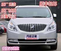 Suitable for 11 12 13 14 15 Buick GL8 front and rear bumper front bumper skin
