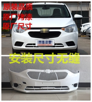 Suitable for 15 16 17 18 Chevrolet Sail 3 front and rear bumper front bumper skin