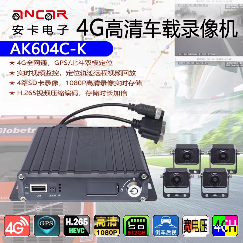 Cmsv6 Fleet Management 1080P High-Definition 4g Remote Vehicle Video Monitoring System with Positioning and Traffic Tracking