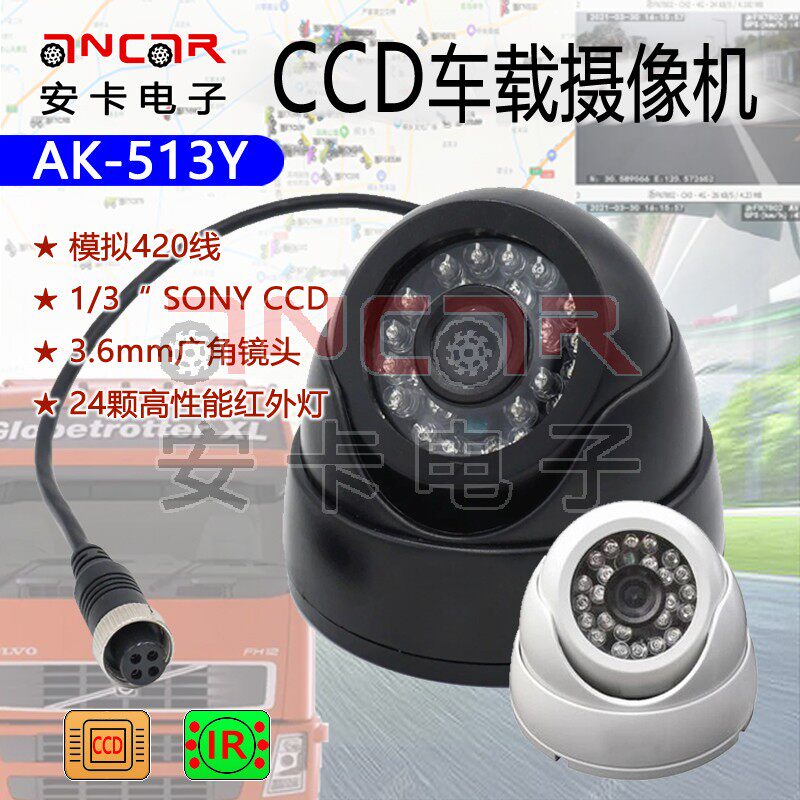 товар из китая 特价 sonyccd车载摄像机塑料海螺模拟420线大巴车专用红外摄像机 Green Card