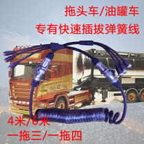 Tank truck trailer head filling separation quick plug spring wire one drag three one drag four aviation head extension line