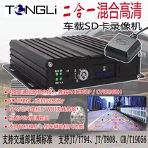 Tongli MR9504 SD Card car video recorder GPS WIFI HD AHD960P reversing assist black box