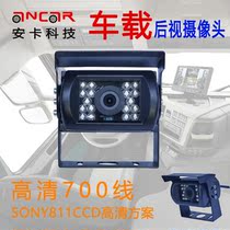 JVAN original SONY700 line car waterproof rear view camera aluminum alloy housing infrared probe