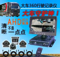 Big car 360 driving recorder AHD960P HD lens reversing Image parking monitoring with car steering