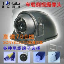 Side view waterproof car Camera 1 3 SONY CCD 700 line truck HD metal car camera