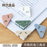INS Wind Triangle Clip Polder Канцелярские товары канцелярские товары офис книга фиксированная файл файла файла устройства