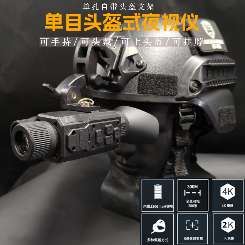 Wzjp Infrared Night Vision Monocular Tactical Helmet Fast Head-Mounted Dual-Use 2X Optical Zoom