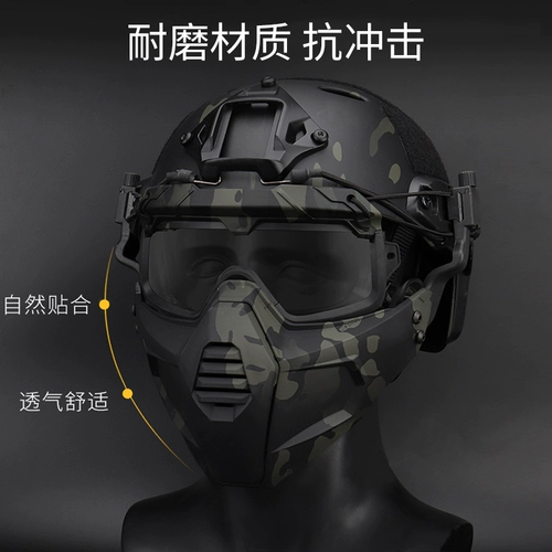 Съемная маска, защитные очки, тактический шлем, защитное снаряжение