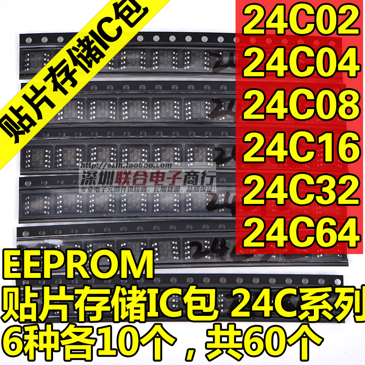 Storage IC Chip package AT24C02 24C04 24C08 24C16 24C32 24C64 Total 60 pcs
