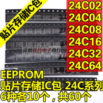 Memory IC Chip package AT24C02 24C04 24C08 24C16 24C32 24C64 Total 60 pcs