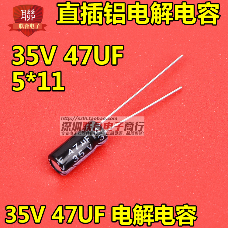 35V aluminum electrolytic capacitor 35V 47UF 5 * 11MM straight plug quality electrolytic capacitor (100)