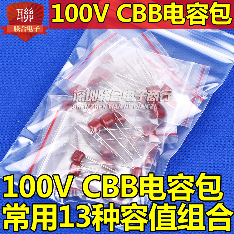 100V series CBB film non-polar capacitor package 102J 103J 104J commonly used 13 kinds of 5, a total of 65