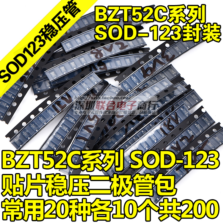 BZT52C patch voltage regulator diode package SOD-123 1206 package 3V-24V Commonly used 20 kinds of a total of 200