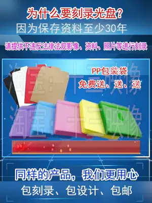 DVD CD customized video recording CD disc cover printing car CD production printing for CD service