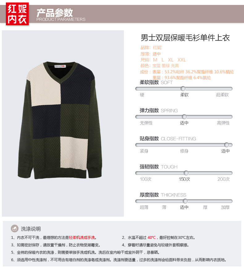 Sous-vêtement chaud H87450 en viscose - Ref 746368 Image 9