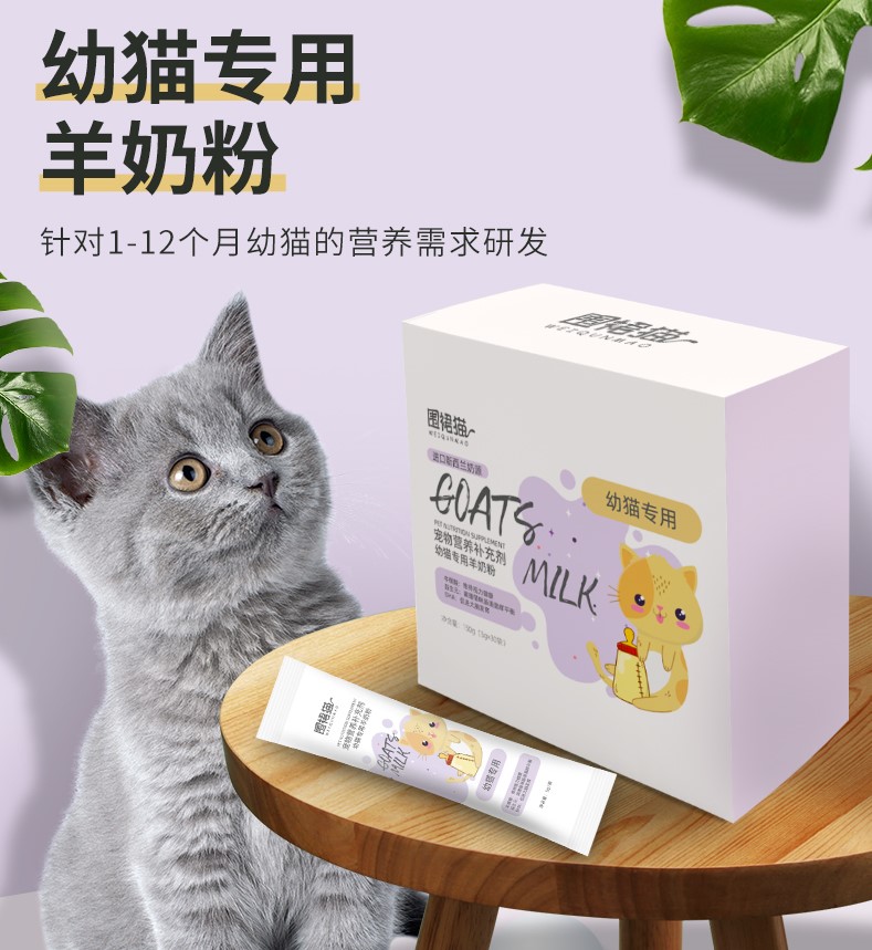 Apron Cat Pets Goat Milk Powder Beginner Cat Conditioning Gastroenterostomy Strengthens Immunity Juvenile Cat Special Milk Powder 2 boxes