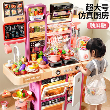 2025 upgraded hot model children’s touch screen kitchen toys
