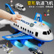 Oversized children's toys that deform the plane