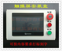 Touch screen box 7 inch 10 inch industrial touch screen mounting box thickened box control box aluminium alloy mounting box