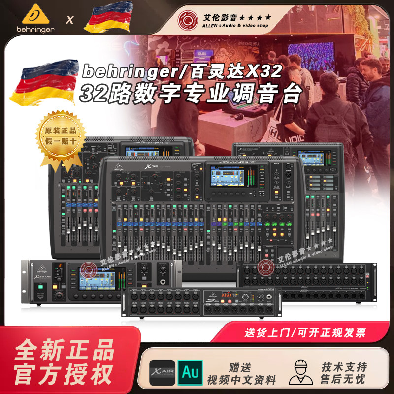 Цифровой микшер BEHRINGER/BEHRINGER X32 профессиональное коммерческое исполнение в баре на свадебной сцене масштабное представление Изображение 1