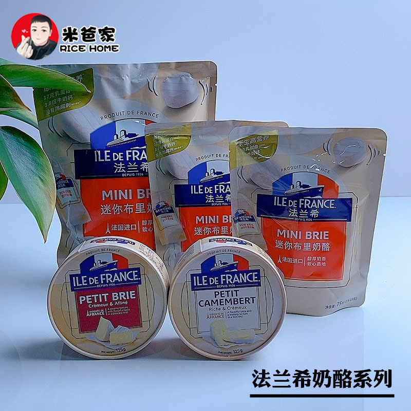 Briecheese French Cheese Britcheese Small Golden Brie Cheese Mini Soft Ready-To-Eat Cheese