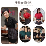 Чай с молоком для работы, кофейная летняя летняя одежда, униформа, короткий рукав