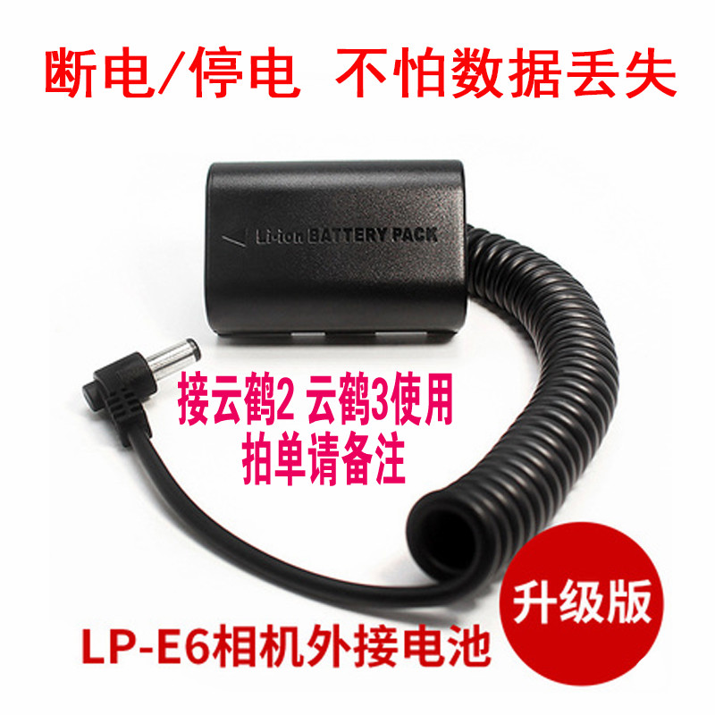 LP-E6 fake battery for Canon 5D4 5D2 5D3 60D 60D 80D 70D 90D 90D 90D single eye camera battery