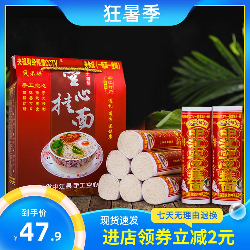 Tethin Zhongjiang Handmade hollow hanging noodles Baby noodles ultra-fine pregnant woman noodles line handmade noodles 250g * 8 gift box clothes