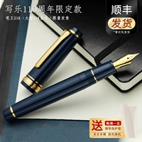 Японская моряк, написание Le 21k Pen 110th Anniversary Limited Glod Light/Super Limited Rids Limited Edition