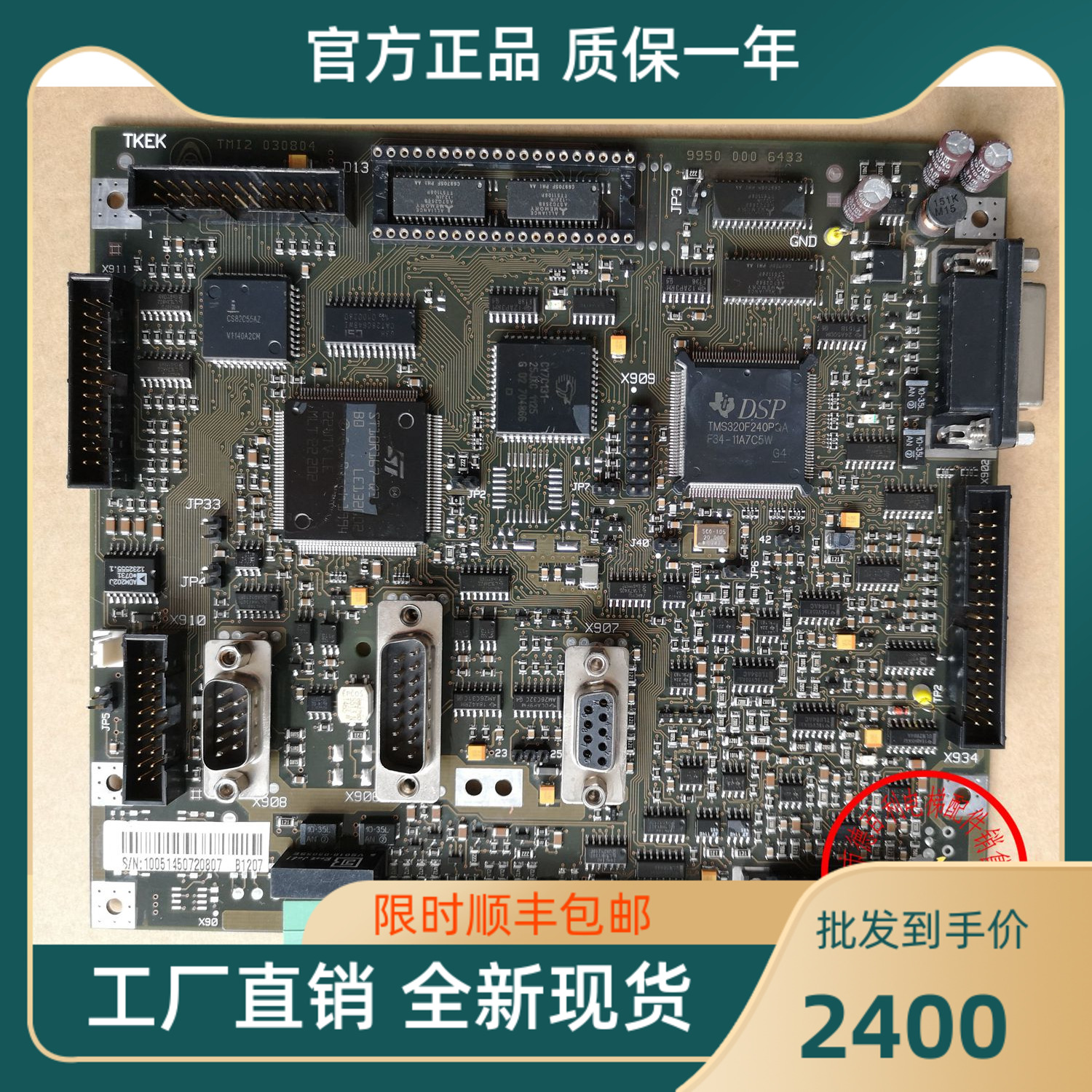 Tyson TMI2 Tyson TMI2 plate Tyson frequency converter Tyson TMI2 motherboard TMI3 brand new original