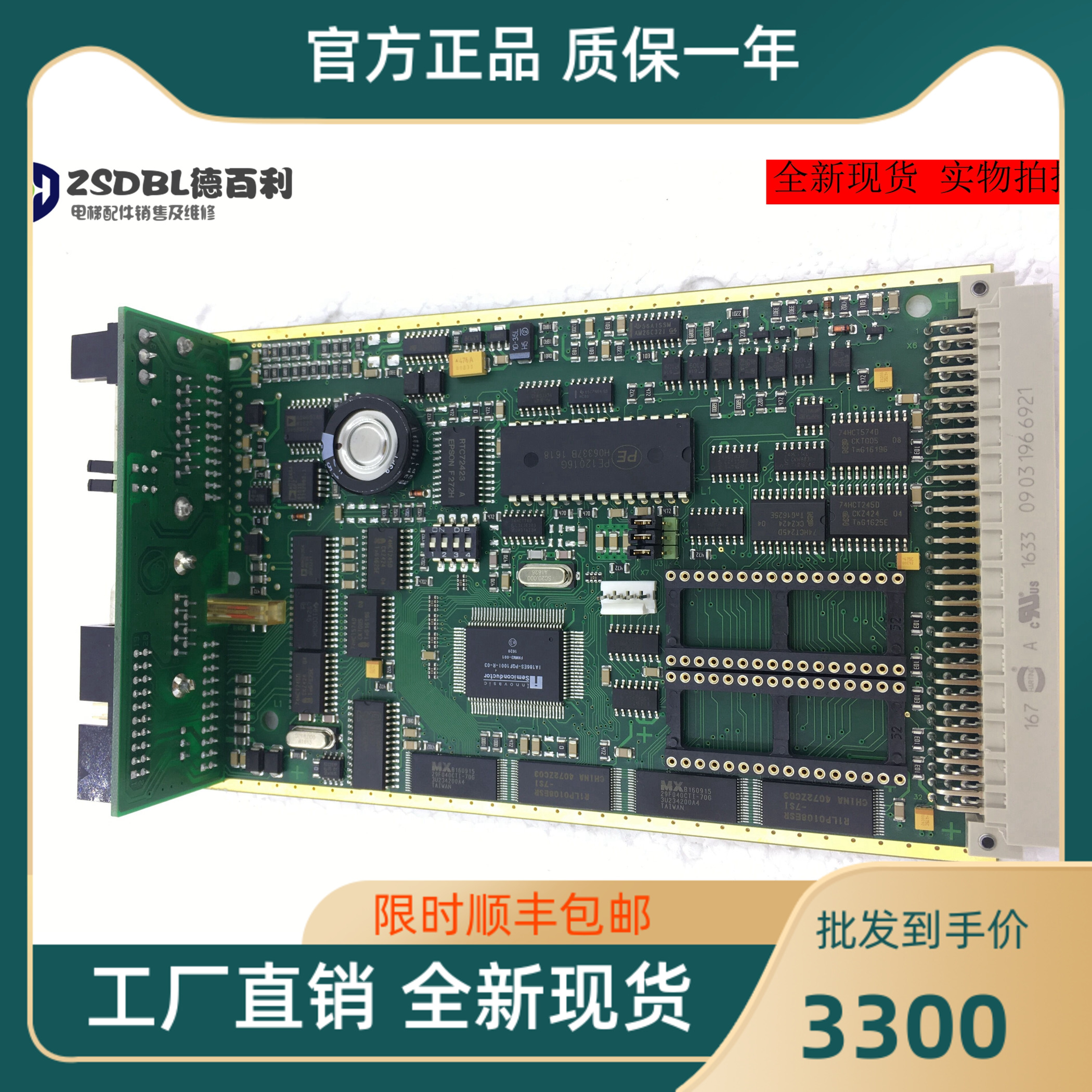 Thyssen MC1 Thyssen accessories Thyssen motherboard Thyssen MC1 board Thyssen Elevator brand new original warranty for one year